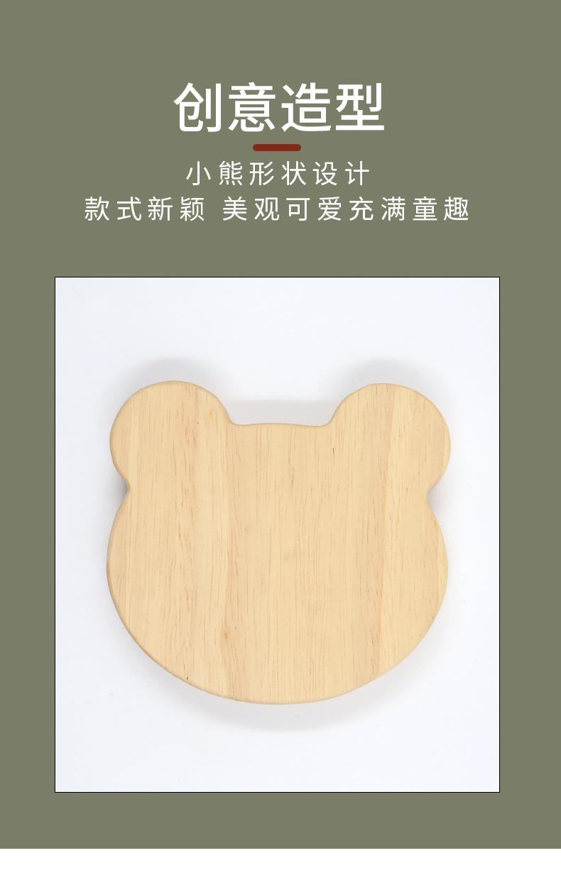 小熊详情版_06