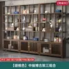 Prateleira de Exibição de Madeira Maciça, Estante de Armazenamento Estilo Chinês Totalmente em Madeira Maciça, Decoração para Sala de Chá do Escritório, Divisória de Madeira de Olmo, Conjunto Completo de Armários de Exibição e Armazenamento