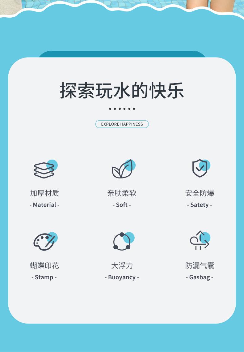 亮片梦幻蝴蝶泳圈详情_02.jpg