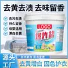 Polvo Limpiador Blanqueador Personalizado de Sal Explosiva para Eliminar Manchas de Lavandería Fragancia de Larga Duración Protección del Color Ropa Amarillenta Polvo Blanqueador de Color Oem
