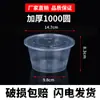 Marmita Descartável Transparente Redonda Retangular 1000ml Caixa de Embalagem Tigela de Sopa para Levar Bacia para Lagosta Caixa para Salada de Frutas