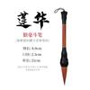 Biyou Mi Dou Caneta Mangueira de Lobo Ovelha e Mangueira Grande Pintura Chinesa Lidou Caneta de Pegar Lista de Caracteres Grandes Rolo de Versos Caráter Fu Roteiro Pincel