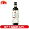 Molho de Soja Orgânico Leve Haitiano 100ml Soja Não Transgênica Molho de Soja Leve Premium Fermentado Molho de Soja Orgânico