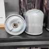 Ventas Directas de Fábrica Alta Calidad Adecuado para Jiefang Weichai Separación Aceite-Agua Filtro de Rotor 15049010V