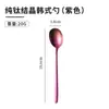 Cuchara de Titanio Puro Estilo Coreano Mango Largo Hogareña Exquisita Cucharita Alta Apariencia Cuchara para Postre Cuchara de Titanio Cristal Cuchara para Sopa Fábrica Venta al Por Mayor