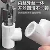 Novo modelo de abridor de rosca, universal para tubos de água de 1/2" e 3/4", ferramenta de torneira integrada para fazer rosca interna e externa, broca para fazer rosca