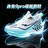 Zapatillas de correr Red Rabbit 9pro con placa de carbono, zapatillas de correr transpirables de verano para hombre, amortiguadoras, antideslizantes, zapatillas deportivas de competición profesionales para estudiantes