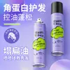 Spray Seco Voluminizador Control de Grasa Enseo para Cabello 150ml Spray Refrescante Control de Grasa para la Mañana para Estudiantes Venta al por Mayor desde el Fabricante