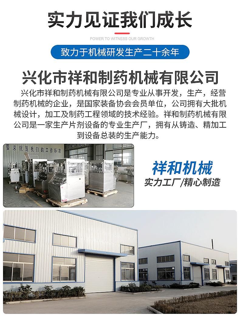 祥和-详情BY1000--1250糖衣_07
