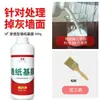 Cola para Papel de Parede Adesivo de Arroz Glutinoso, Pó Adesivo para Reparo de Papel de Parede, Adesivos de Tecido para Parede, Cola Primer para Superfície de Parede