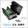 Módulo VGA sin soldadura Adaptador HDR15 pines tres filas Placa 3 6 9VGA línea Monitor de computadora Proyector Cabezal macho y hembra