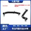 Adecuado para modelos Jeep Chrysler 3.6L 14-18 Tubería de Agua del Calentador 55111395Ae