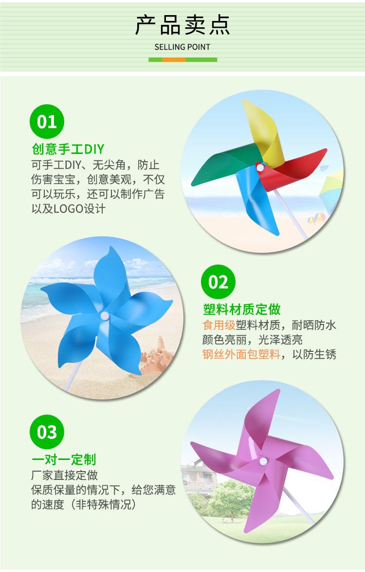 定制风车详情页_05