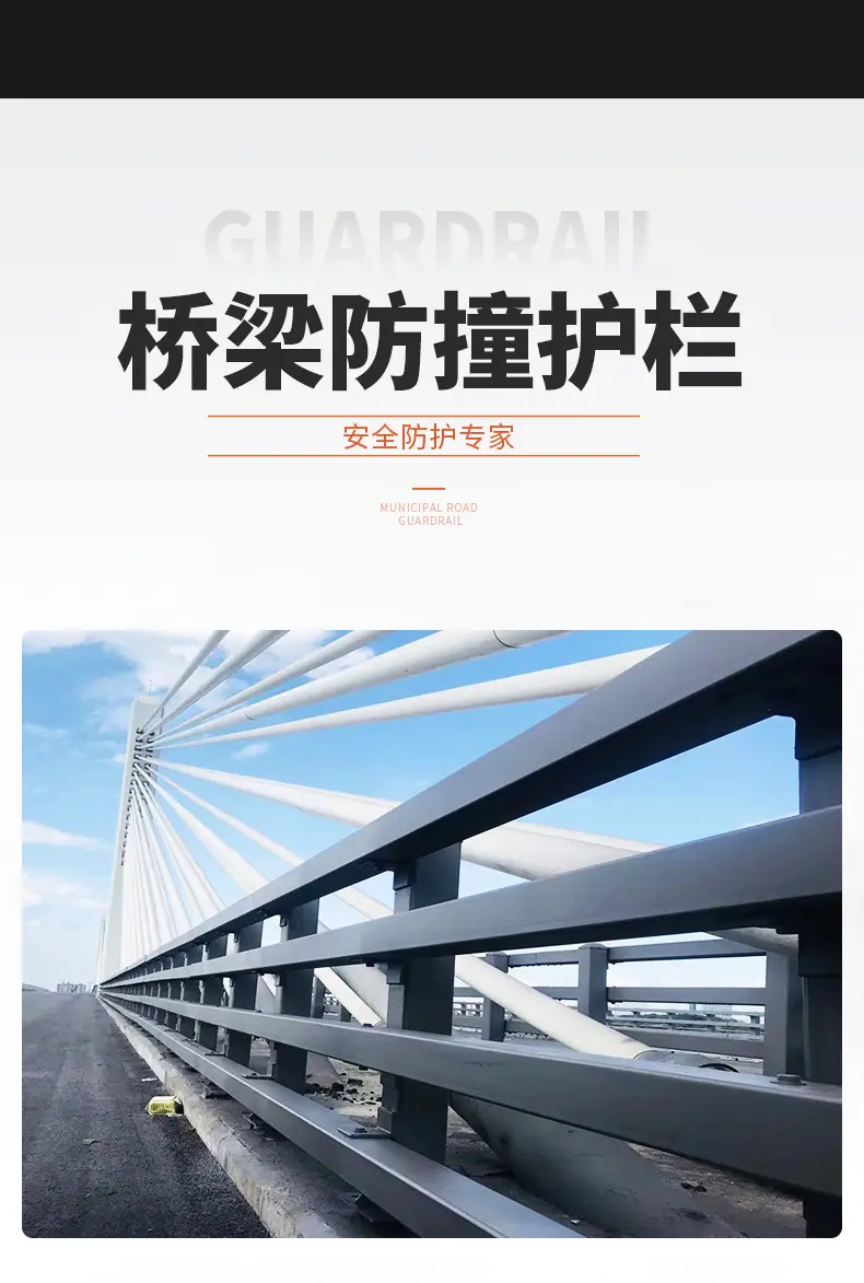 桥梁护栏详情_04.jpg