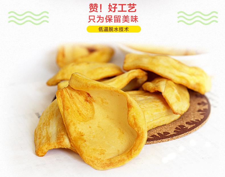 新品 海南特产 南国食品菠萝蜜干250g海南水果干果脯干休闲
