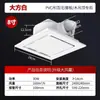 Ventilador de Extracción y Luz Dos en Uno Cocina Baño Placa de Yeso Techo de PVC Ventilador de Extracción Empotrado Luz LED