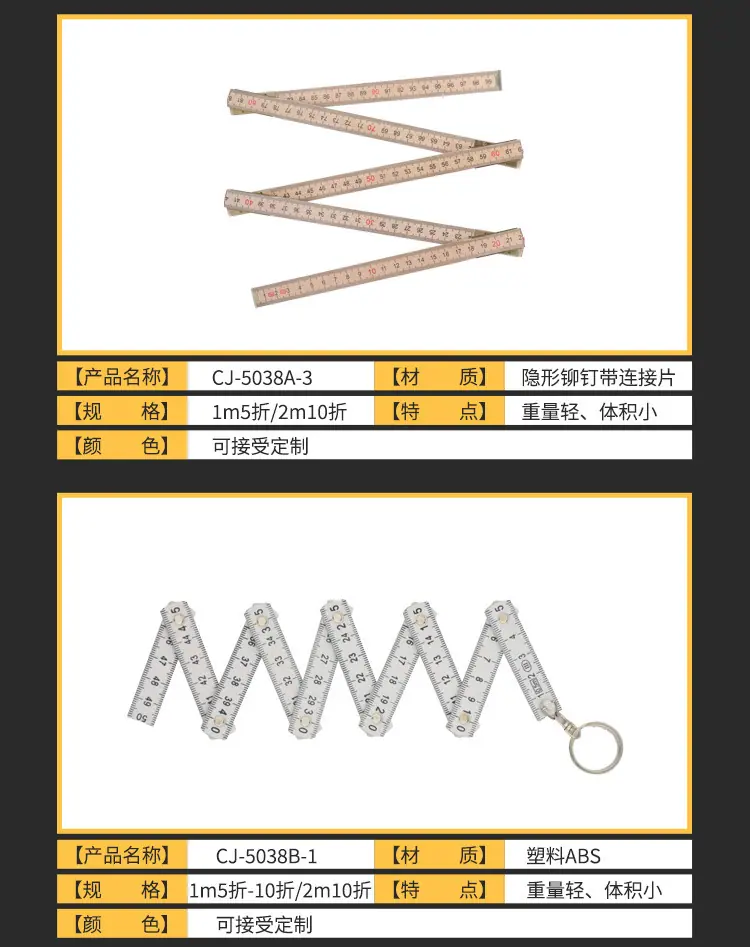 折叠尺_04.jpg