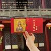 Ponto Cênico Saco Criativo e Cultural com Zíper Saco Sachet Wuye Manjushri Saco Vazio Bolsa Grande Bolsa Portátil