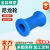 Roda de Nylon MC Ranhura Roda de Nylon Polia de Nylon Resistente ao Desgaste Guia em Forma de U Polia Passiva Roda de Nylon para Equipamento de Esteira