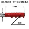 Mango Rojo Maquinaria de Carretera Caucho Antideslizante Resistente al Desgaste Herramienta de Ferretería Larga 200 Mango Antideslizante Juguete Cubierta de Plástico PVC