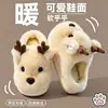 Pantuflas de Algodón para Niños Little Deer con Talón Invierno Unisex Antideslizantes de Interior para el Hogar Felpa de Dibujos Animados Cálidas Zapatos de Algodón para Bebé