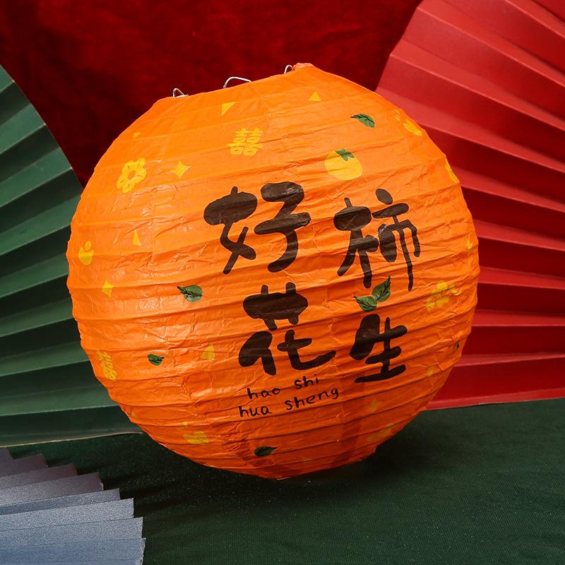 20好事花生