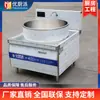 Olla de Sopa de Res Huainan Youchupai Olla de Sopa de Cordero Olla de Sopa Alta Cubo de Sopa de Cordero Ahorro de Energía y Eficiente Olla de Sopa Electromagnética Comercial