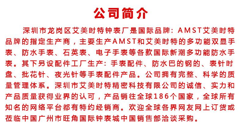 工厂店公司简介