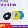 Procesamiento y Personalización de Cables Enfundados en Espiral, Tubos Envueltos en Alambre, Tuberías de Aceite de Alta Presión, Tuberías de Agua para Exteriores, Mangueras Protectoras en Espiral