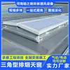 Clarabóia Exaustora de Fumaça e Fogo Triangular Fábrica Clarabóia de Ventilação de Telhado Iluminação de Oficina Clarabóia Elétrica de Telhado