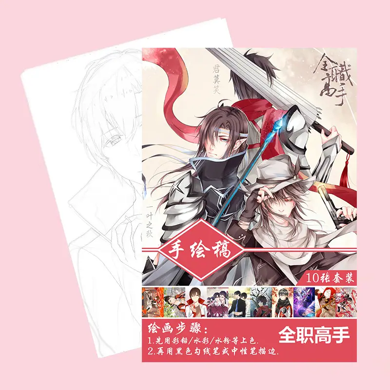 全职高手.jpg