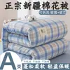 Edredom estilo minimalista japonês Classe A algodão lavado algodão de Xinjiang núcleo de edredom removível lavável presente edredom de inverno edredom para estudante primavera e outono