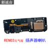 Adecuado para RENO RENO2 RENO3 RENO4Pro RENO5Pro 5K Bocina Sonido Externo