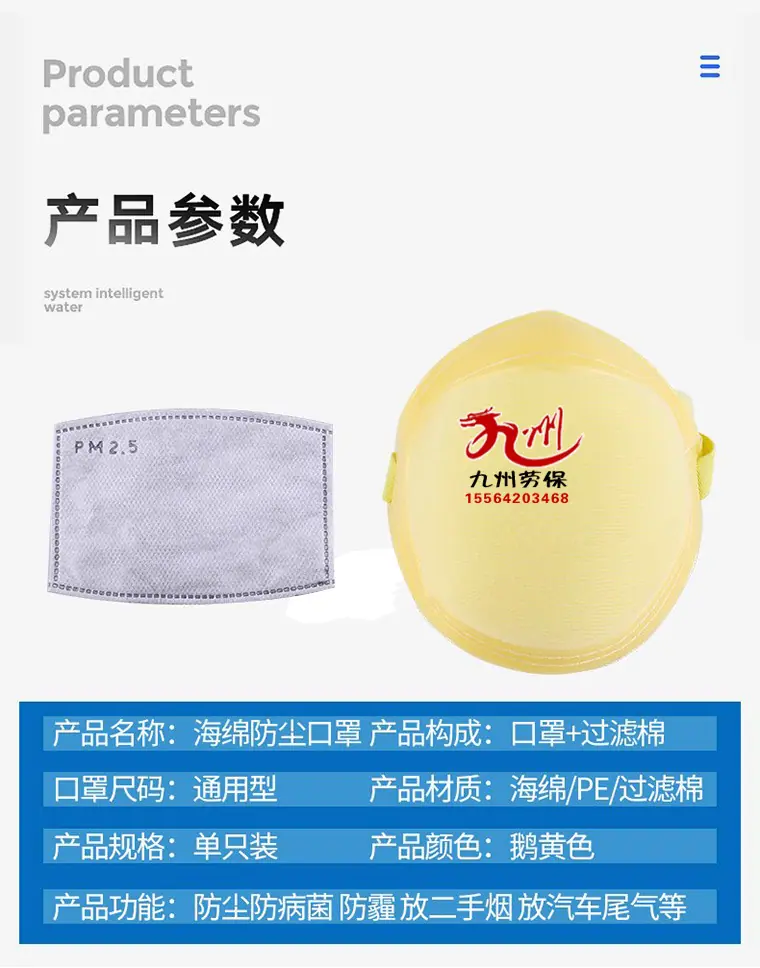 澜星海绵防护口罩详情图_08.jpg