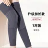 Rodilleras cálidas de cuatro estaciones extendidas para otoño e invierno para hombres y mujeres, diseñadas para la protección de las articulaciones, para calentar a personas mayores con piernas frías y para proporcionar protección contra el frío para las piernas