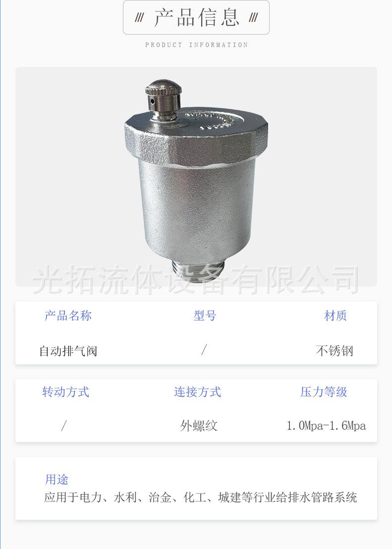 不锈钢排气阀3产品细节图_02.jpg