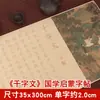 Sutra de Três Caracteres cópia caderno de caligrafia cem sobrenomes texto de mil caracteres discípulos estudos chineses clássico de iluminação escrita a caneta pincel palavras especiais