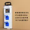Eletricista de Obra Pequena Caixa Elétrica Bolsa Caixa Elétrica Temporária Móvel com Proteção contra Fugas Tomada de Placa Plug-in Industrial à Prova d'Água