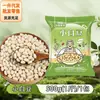 Frijoles Blancos, Frijoles Perla, Frijoles Bala, Granos Mixtos para Sopa, Estofado y Gachas Ingredientes, Venta al por Mayor y al por Menor con Dropshipping