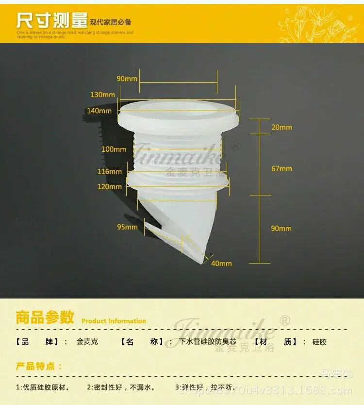 110防臭芯