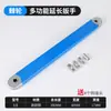 Barra de Extensión para Llave de Carraca Multifuncional Llave Universal Dos en Uno Barra de Extensión de Doble Propósito Herramienta de Reparación Automotriz Universal y Rápida