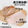 Bolsas para Empaquetar Sándwiches, Papel Kraft de Grado Alimenticio, Papel Transparente Comercial para Hamburguesas y Bolas de Arroz, Plástico Antivaho para Sándwiches