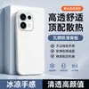 Adecuado para funda de teléfono OPPO Reno16, cubierta protectora 16Pro, accesorios de refrigeración para teléfono, carcasa de teléfono estilo ins