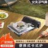 Estufa de cassette color blanco roto para exteriores con control de llama de tres niveles, adecuada para camping, cocina de hot pot y uso al aire libre; estufa de gas portátil de alta potencia