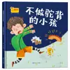 [Capa Dura] Livros Ilustrados Infantis para Cultivar Bons Hábitos e Educar Crianças de 3 a 6 Anos, Livros para Jardim de Infância no Atacado