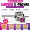 Máquina Empaquetadora de Pastel de Xinjiang Shandong Máquina Empaquetadora de Pastel Casero y Pastel de Cebolleta Máquina Empaquetadora tipo Almohada Totalmente Automática para Pastel de Pato Asado
