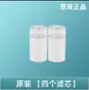 Filtro de algodón PP para cabezal de ducha, prefiltro para rociador de mano de ducha, elemento filtrante para grifo doméstico, filtro de calidad del agua