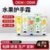 Comercio Exterior Transfronterizo Sadoer Crema de Manos de Fruta Hidratante y Nutritiva Otoño e Invierno Anti-Agrietamiento Crema de Manos Tubo Pequeño Venta al por Mayor