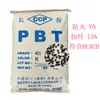 Retardante de llama V0 PBT Zhangchangchun 4815-BK PBT reforzado con 15% de fibra de vidrio Carcasa Tipo-C