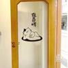 Entra y Juega Ins Pegatinas de Vidrio Creativas Simples Restaurante Café Tienda de Ropa para Té con Leche Diseño de Decoración de Ventana